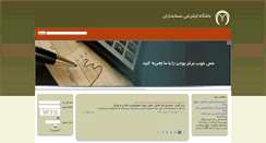 Desktop Screenshot of hesabdaran.com