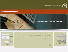 Tablet Screenshot of hesabdaran.com
